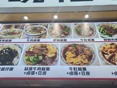 -皖佬板安徽牛肉板面(西站食宝街店)