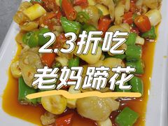 -廖老妈蹄花(中海国际店)