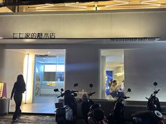 -七七家的糖水店(南湾街1号店)