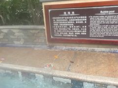 -碧水湾温泉