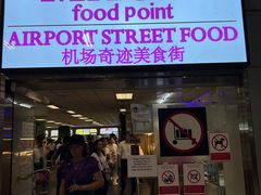 -Magic Food Point(Airport Street food)