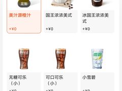 -汉堡王(北京三里屯购物中心)