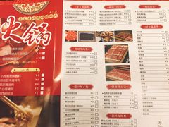 菜单-宣武小院涮肉(前门店)