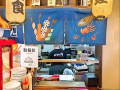 -王氏炉匠·烧鸟放题自助(好运街店)