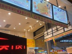 -汤姆大师傅鲜香牛肉饼(深圳保利文化广场店)