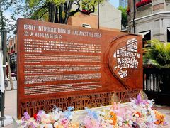 -天津意大利风情旅游区