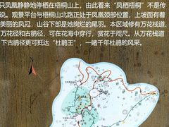 -梧桐山风景名胜区