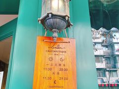 -TINTIN CAKE BOUTIQUE(台北壹店)