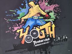 -Tenker Club弹刻极限主题公园 · 蹦床 · 团建 · 生日派对(大关店)