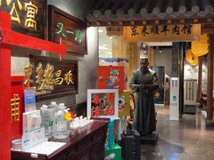 -东来顺饭庄(apm总店)