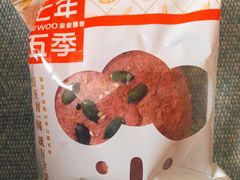 全麦面包-SaladJohn沙拉匠(凯德1818店)