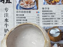 -韵姐牛奶甜品世家