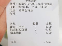 -华荣西饼屋(金禧店)
