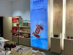 -百瑞源枸杞(玉皇阁店)