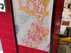 -国足臭豆腐(明瓦廊店)