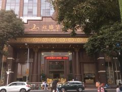 -南洋冠盛酒店(广州天河公园地铁站店)