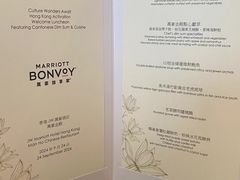 -万豪金殿(香港JW万豪酒店)