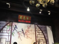 -琵琶语评弹茶馆(苏州平江路店)
