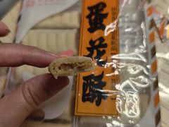-黄远堂凤梨酥·伴手礼(中山路六店)