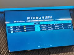 -赛卡联盟卡丁车馆(上海世博店)