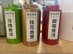-隆延茶铺(学清路驹然店)