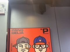 -胖哥俩肉蟹煲(富阳万达店)