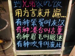 -白氏兄弟烧烤(尹家沟店)