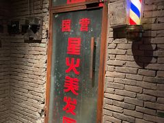 门面-和平菓局(王府井店)