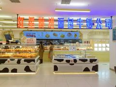 -红星前进面包牛奶公司(君太店)