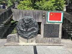 -墨江北回归线标志园