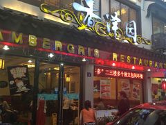 -东吴面馆(十全街店)