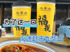 -鸿运楼·舌尖上的徽菜