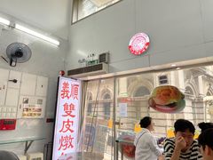 -义顺牛奶公司(板樟堂店)