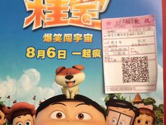 -新影联鸿泰影城