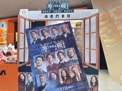 -万达影城(白云万达广场IMAX店)