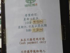 -添好运点心专门店(深水埗店)