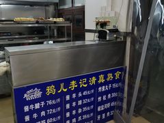 -清真·鸦儿李记·小馆(后海店)