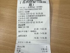 -丁香西饼屋(桂林路店)