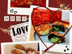 -西树泡芙(静安大悦城店)