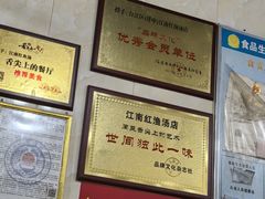 -江南红鱼汤(洋中花园店)
