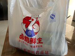 -卤鹅鲜生(卤鹅鲜生万科金域悦府店)