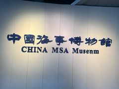 -上海中国航海博物馆