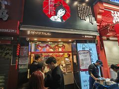 -茶颜悦色(嘉顿新天地店)