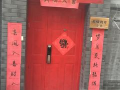 -锦尚阁烤鱼•天津菜(宣武门胡同店)