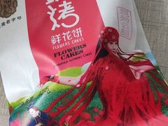 -潘祥记鲜花饼(科技路旗舰店)