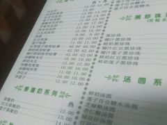 菜单-仁信双皮奶(东川路店)