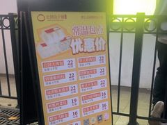 -食膳公园包子铺(烈士公园店)