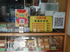 -包满意面包糕点(东坝店)