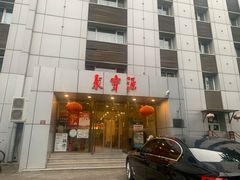 -牛街·马辈儿涮肉(牛街二店)
