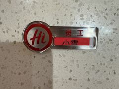 -海底捞火锅(吾悦国际广场店)